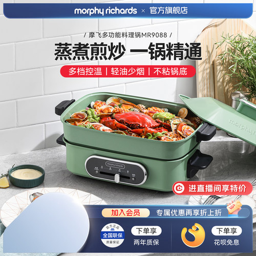 摩飞多功能料理锅烤肉一体家用