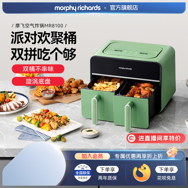 摩飞双拼桶空气炸锅多功能左右双仓大容量炸薯条机可视电炸锅家用