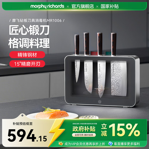 摩飞刀板消毒一体机刀板烘干套装