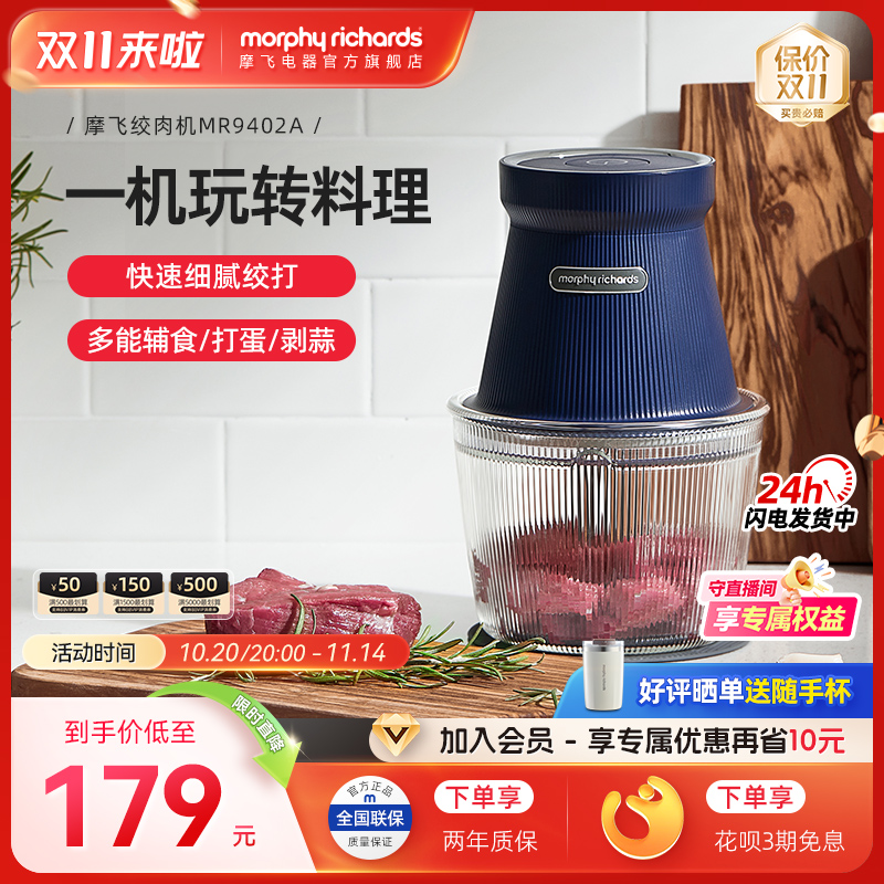 摩飞电器电动家用多功能绞肉机