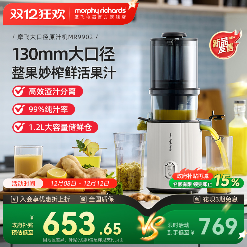 摩飞大口径原汁机家用渣汁分离小型水果榨汁搅拌料理机2025新款