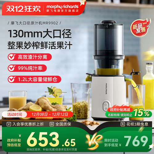 摩飞大口径原汁机家用渣汁分离小型水果榨汁搅拌料理机2025新款