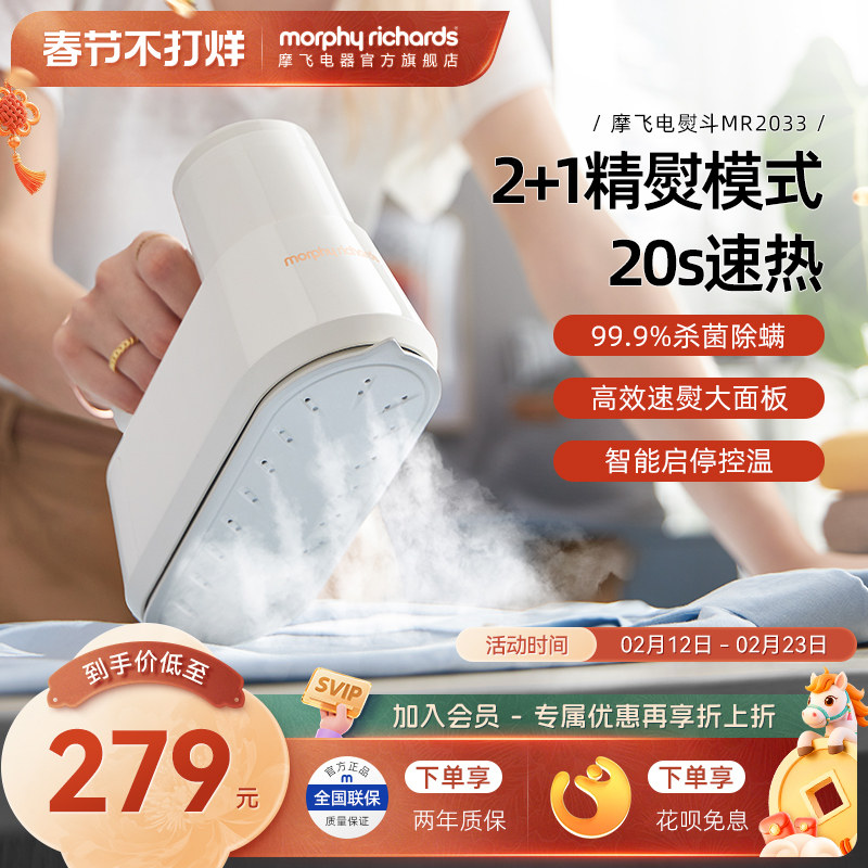 摩飞挂烫机家用小型蒸汽电熨斗多功能衣物护理机烘干机电熨烫器