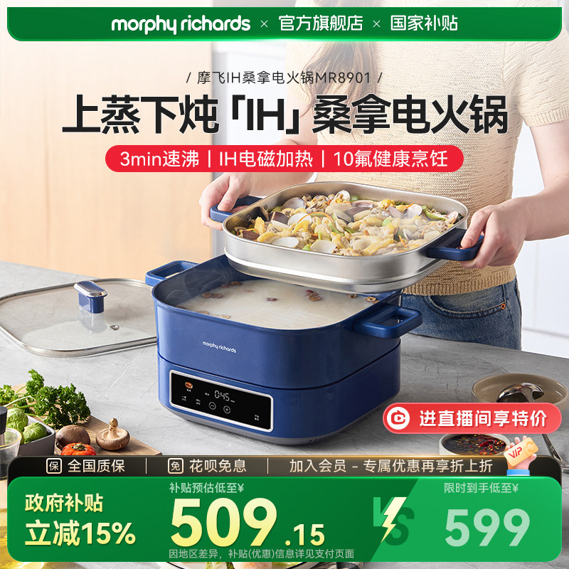 摩飞IH桑拿火锅电锅家用多功能电煮锅蒸煮炒煎一体锅2025年新款