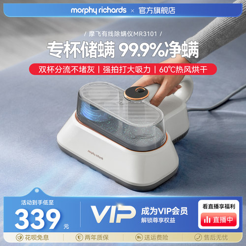 摩飞紫外线大吸力除螨仪
