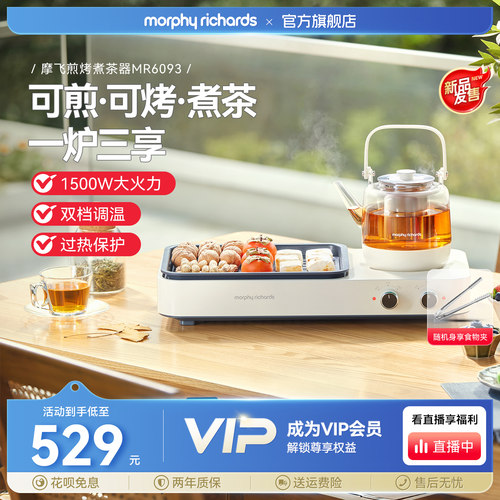摩飞围炉煮茶器玻璃电烧水壶电茶炉泡茶机煮茶壶围聚煮茶器煮茶炉