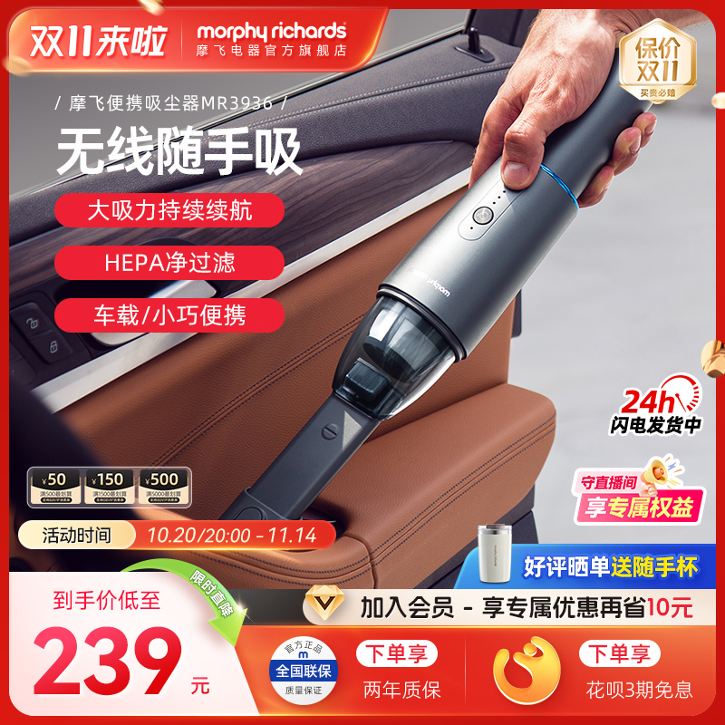 摩飞车载吸尘器家用迷你小型充电
