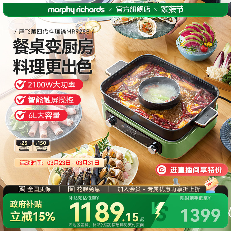 摩飞新款多功能料理锅烤肉锅电蒸锅围炉煮茶器涮烤蒸一体锅电火锅