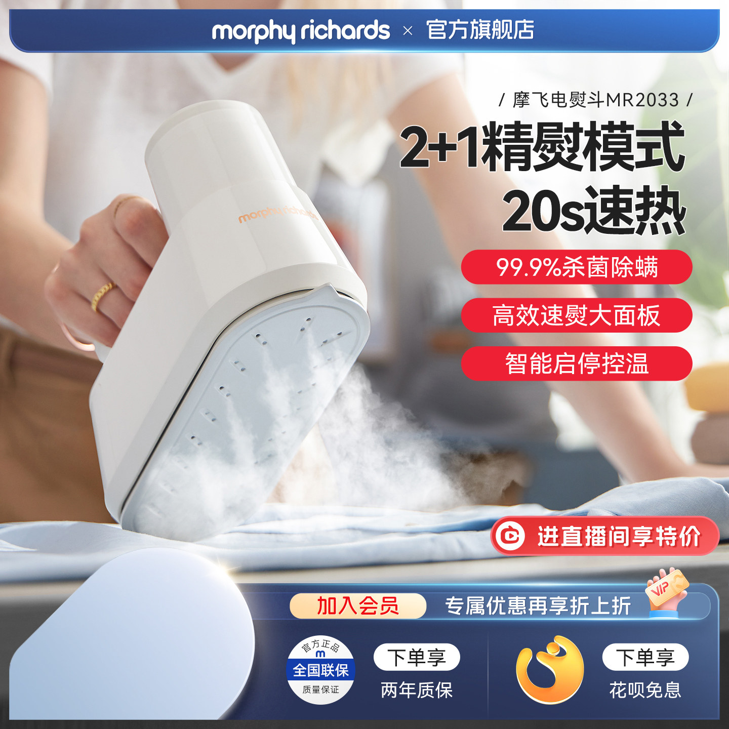 摩飞挂烫机家用小型蒸汽电熨斗多功能衣物护理机烘干机电熨烫器