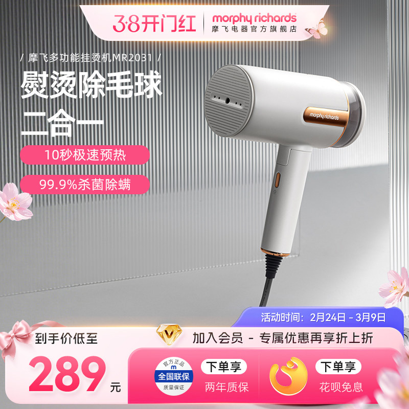 摩飞手持挂烫机家用小型蒸汽电熨斗多功能烫衣服神器便携式熨烫机