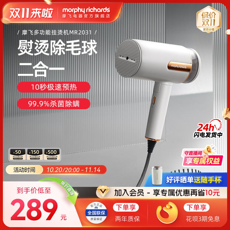 摩飞手持挂烫机家用多功能