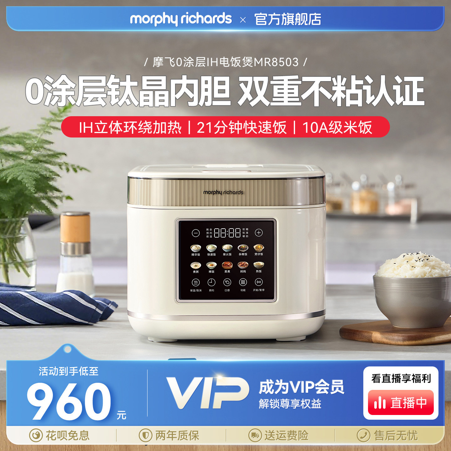 摩飞0涂层IH电饭煲钛内胆4L家用3-8人多功能大功率电饭锅烹饪机
