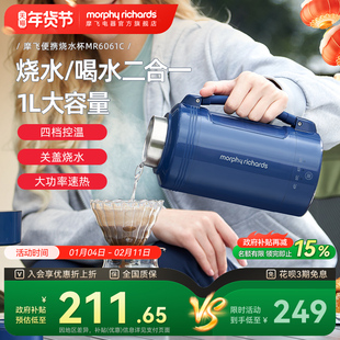 摩飞电热杯便携烧水杯办公室烧水壶加热杯水壶旅行电热水壶