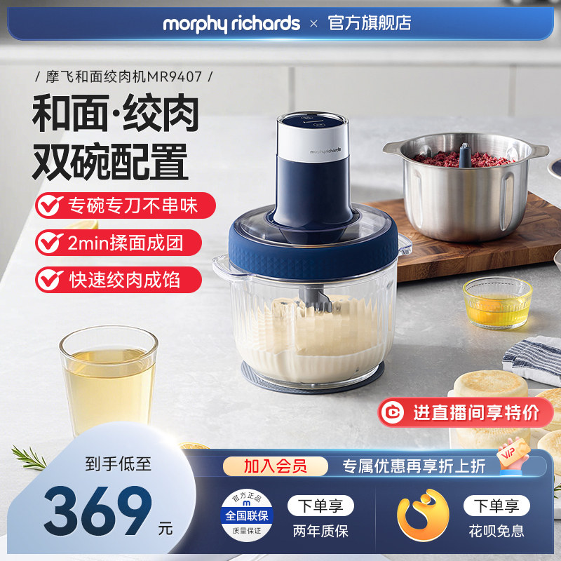 摩飞和面绞肉机家用多功能揉面一体机全自动小型烹饪机搅拌料理机