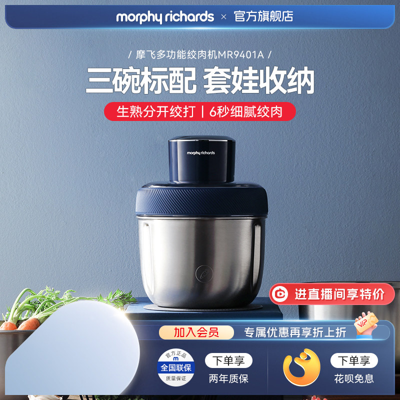 摩飞套娃绞肉机多功能家用小型不锈钢肉馅机绞菜烹饪机搅拌料理机