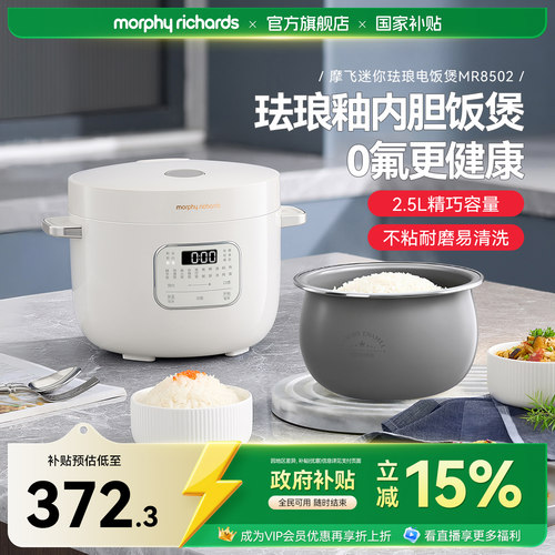 摩飞珐琅内胆小型电饭煲