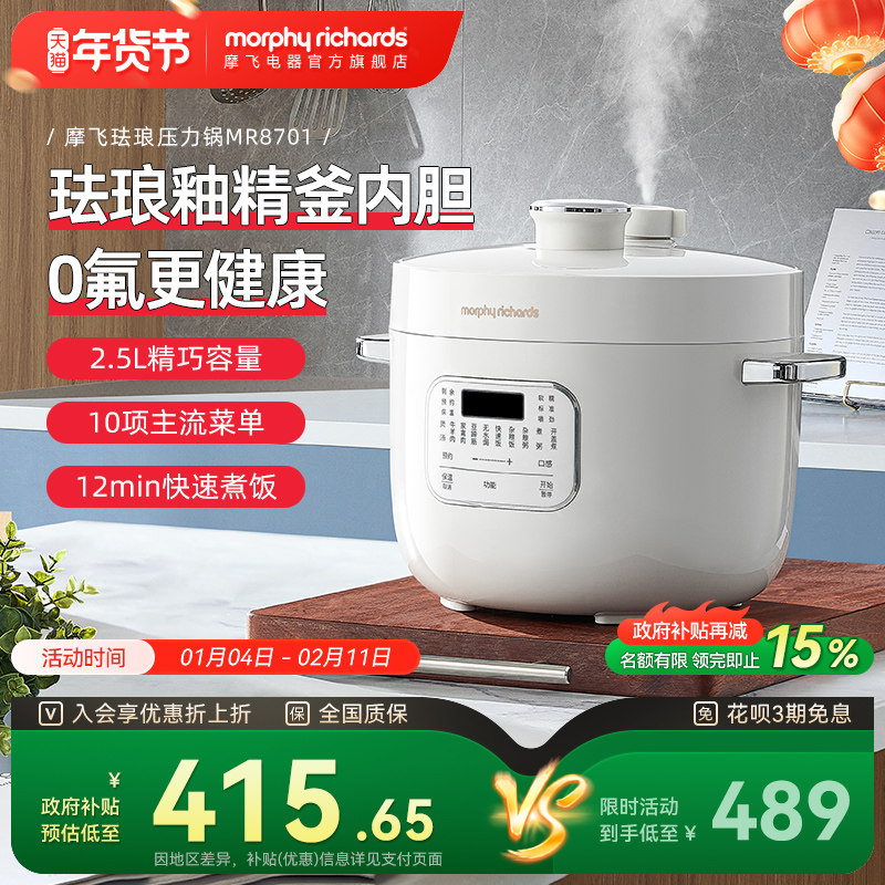 摩飞电压力锅小型家用多功能烹饪机珐琅内胆电高压锅饭煲二合一