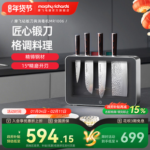 摩飞刀板消毒一体机厨房刀具砧板烘干套装刀架切菜刀菜板二合一