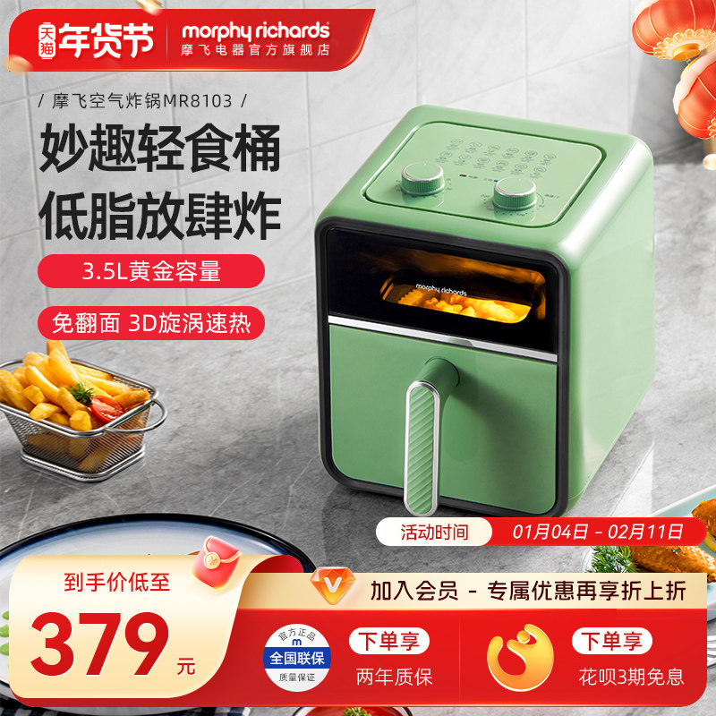 摩飞空气炸锅家用新款大容量电炸锅可视化智能一体空气炸锅