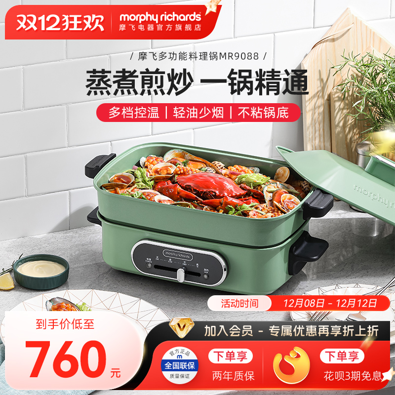 摩飞多功能料理锅烤肉一体家用