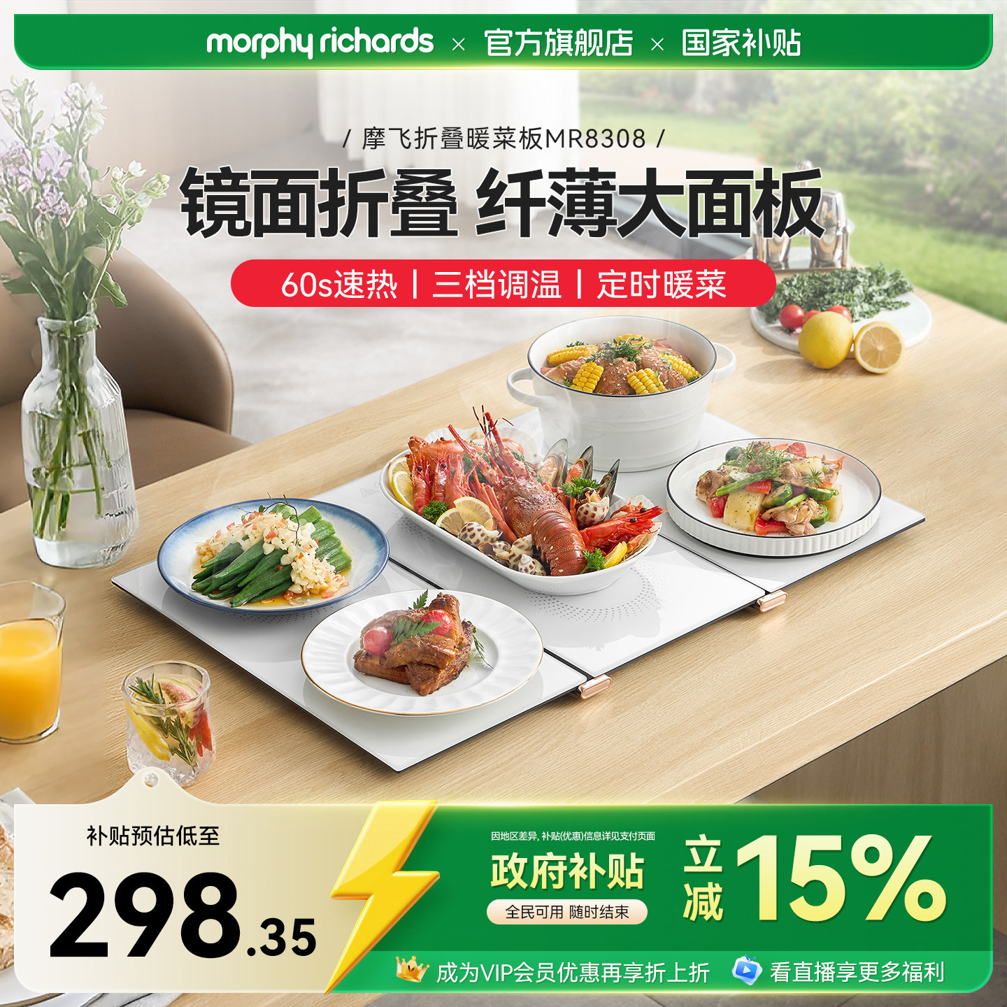 摩飞折叠暖菜板饭菜保温板家用暖菜垫多功能方形餐桌暖菜宝热菜板