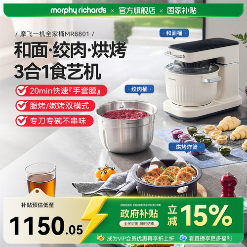 摩飞食艺机面食机厨师机家用揉面机和面绞肉机烘烤料理机