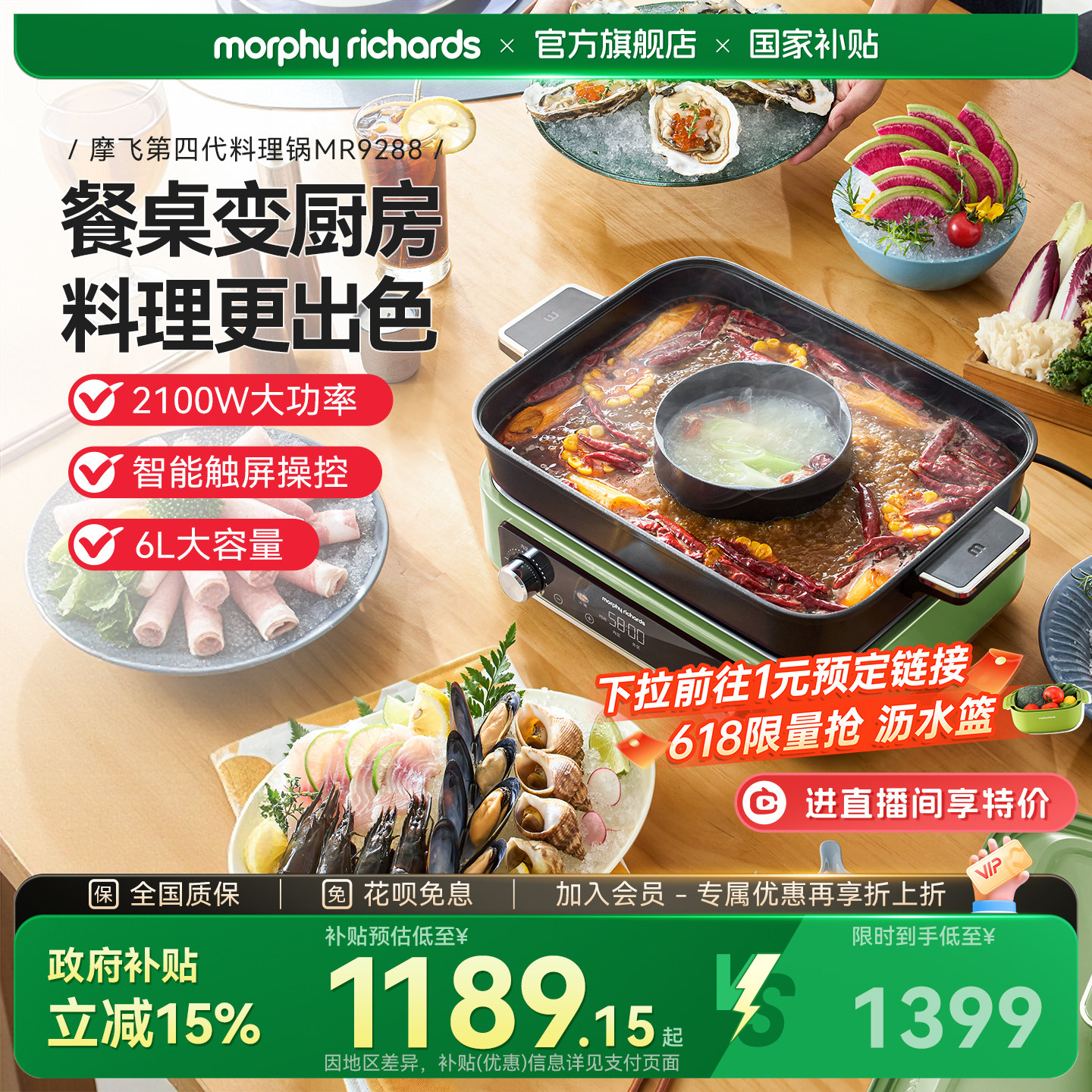摩飞新款多功能料理锅烤肉锅电蒸锅围炉煮茶器涮烤蒸一体锅电火锅