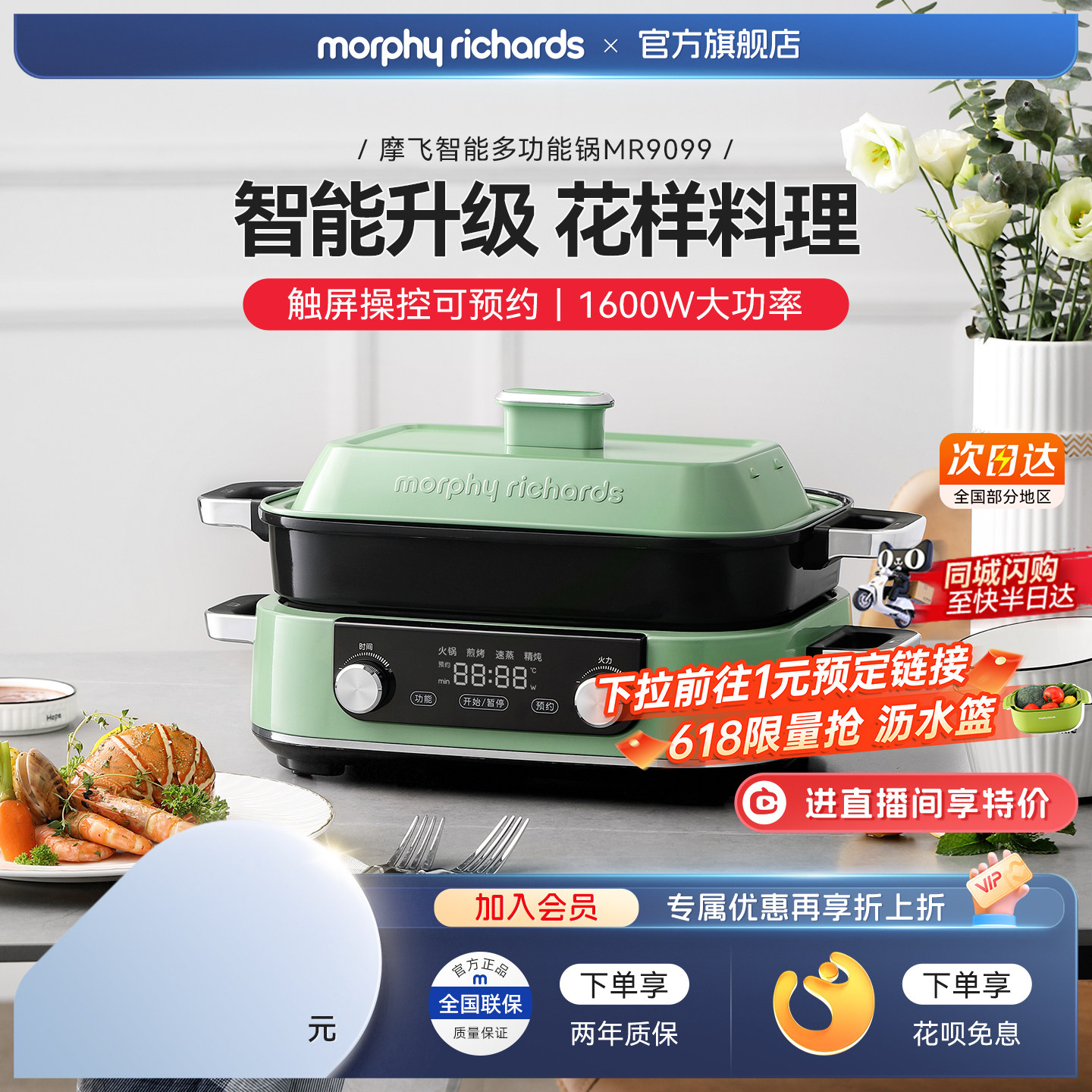 摩飞二代多功能锅料理锅烤肉一体家用烹饪机煎炒电火锅网红电煮锅