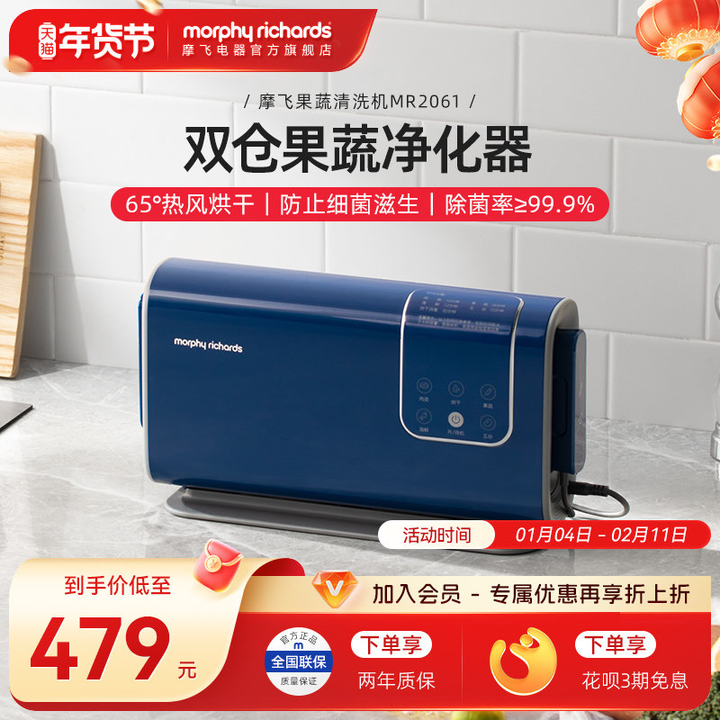 摩飞果蔬清洗机水果蔬菜去农残消毒抑菌烘干双仓净化器食材净菜宝