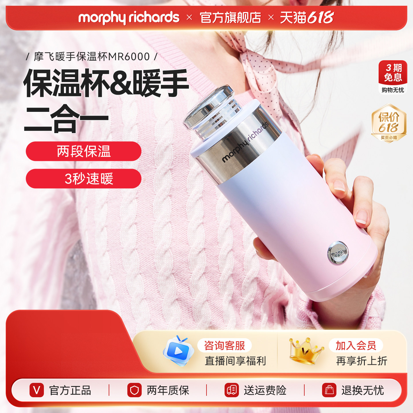 摩飞便携暖手保温杯新款usb随身暖手宝冬季暖手女生高颜值温水杯
