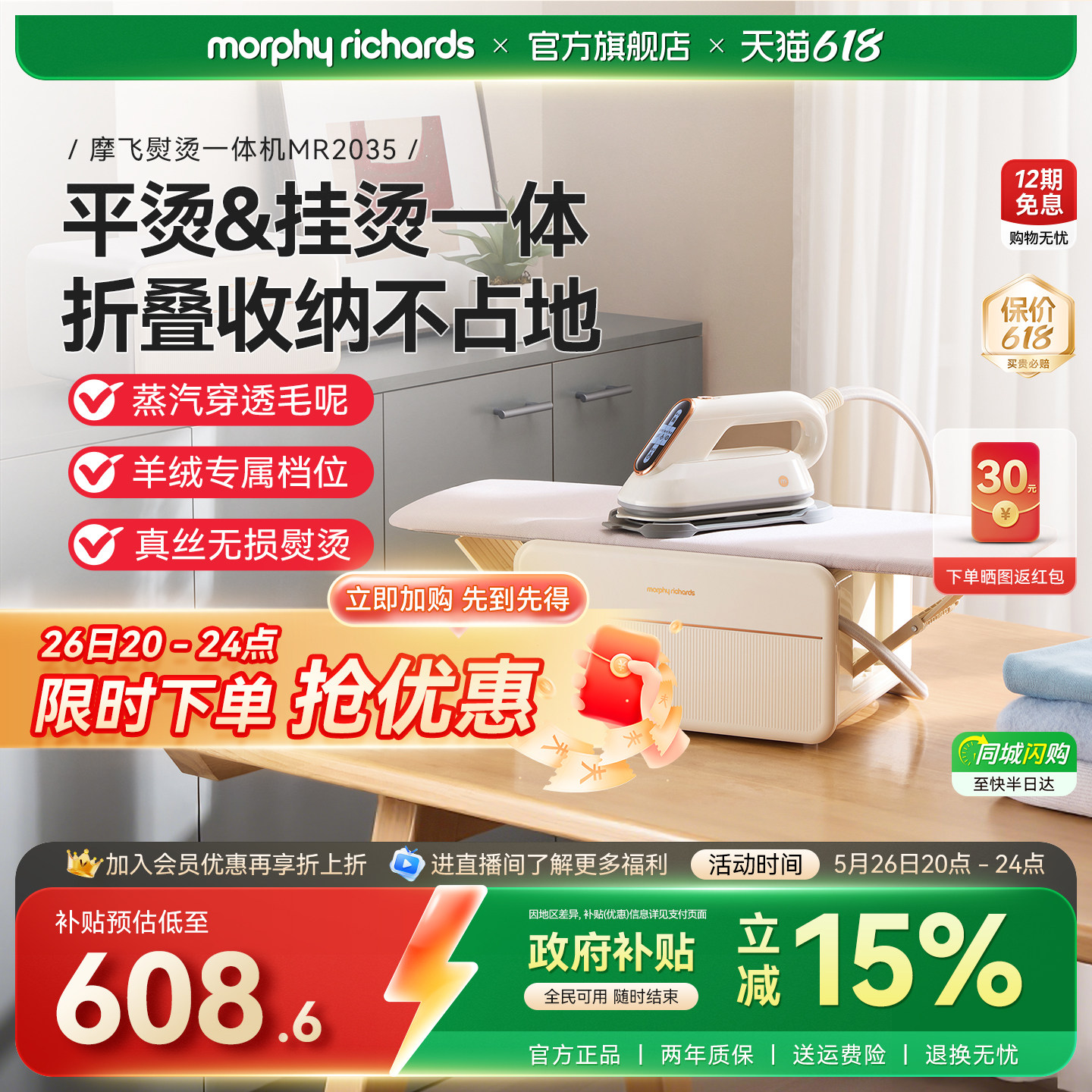 摩飞挂烫机家用小型熨烫机手持蒸汽平烫一体机全自动电熨斗新款