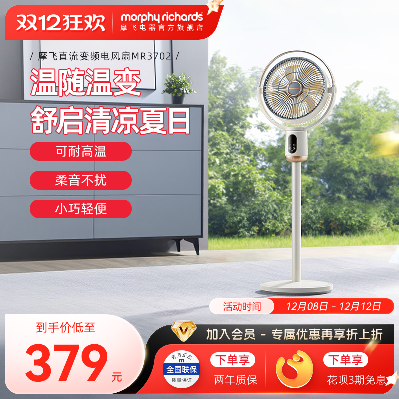 摩飞空气循环扇家用台式落地风扇遥控摇头直流变频电风扇