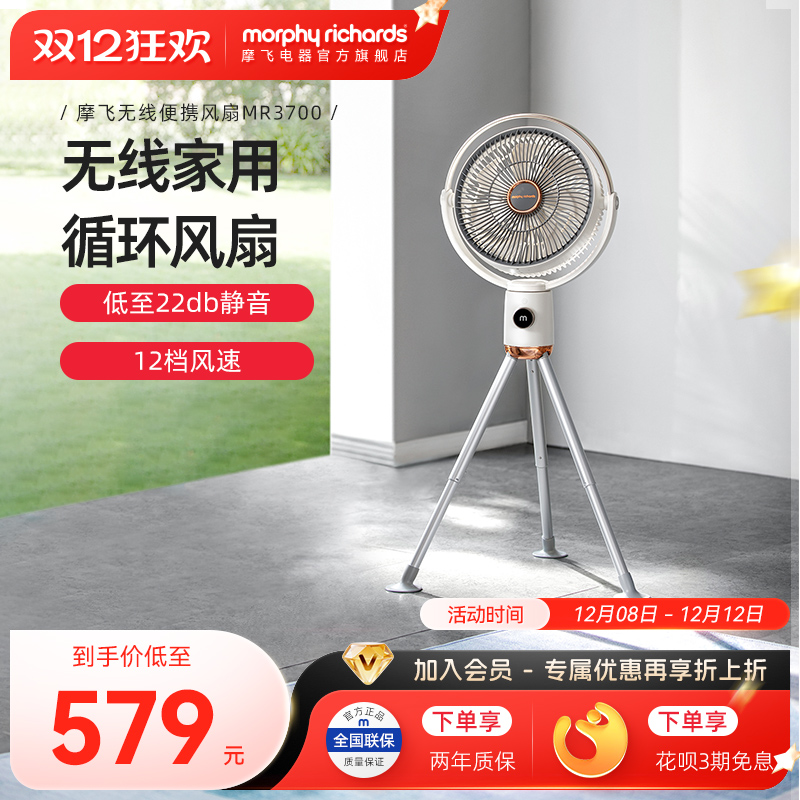 摩飞空气循环扇台式直流变频