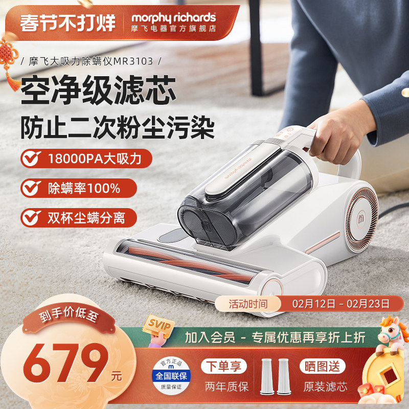 摩飞除螨仪家用床上神器紫外线杀菌机一体大吸力超声波吸尘器新款