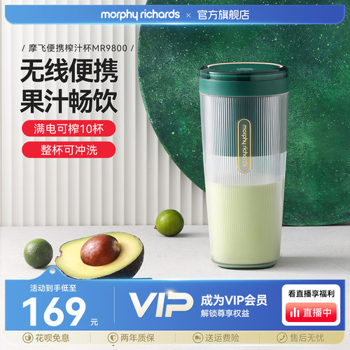 摩飞榨汁杯无线小型便携式电动