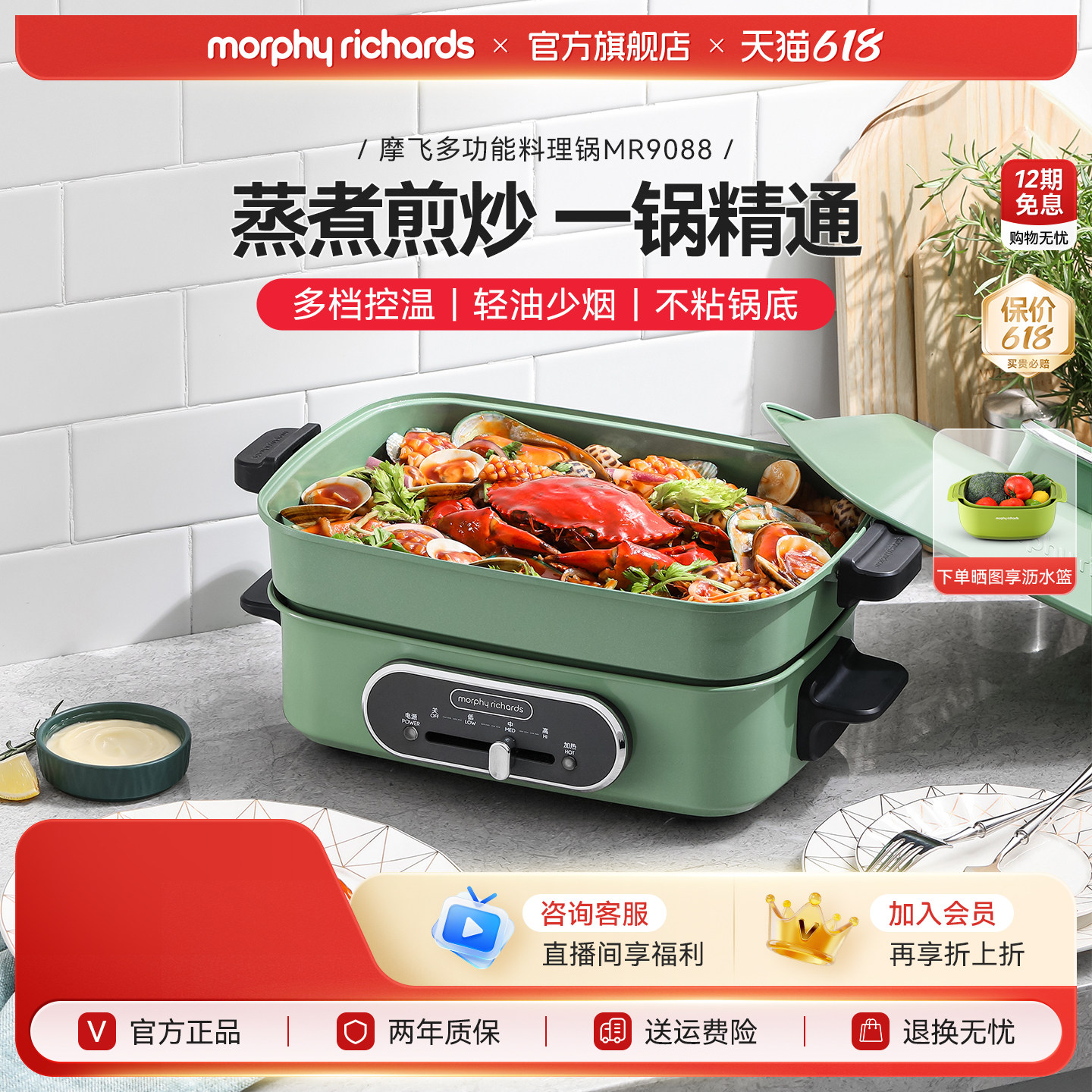 摩飞多功能料理锅网红烤肉涮一体烹饪机家用电煮锅蒸煮煎炒电火锅