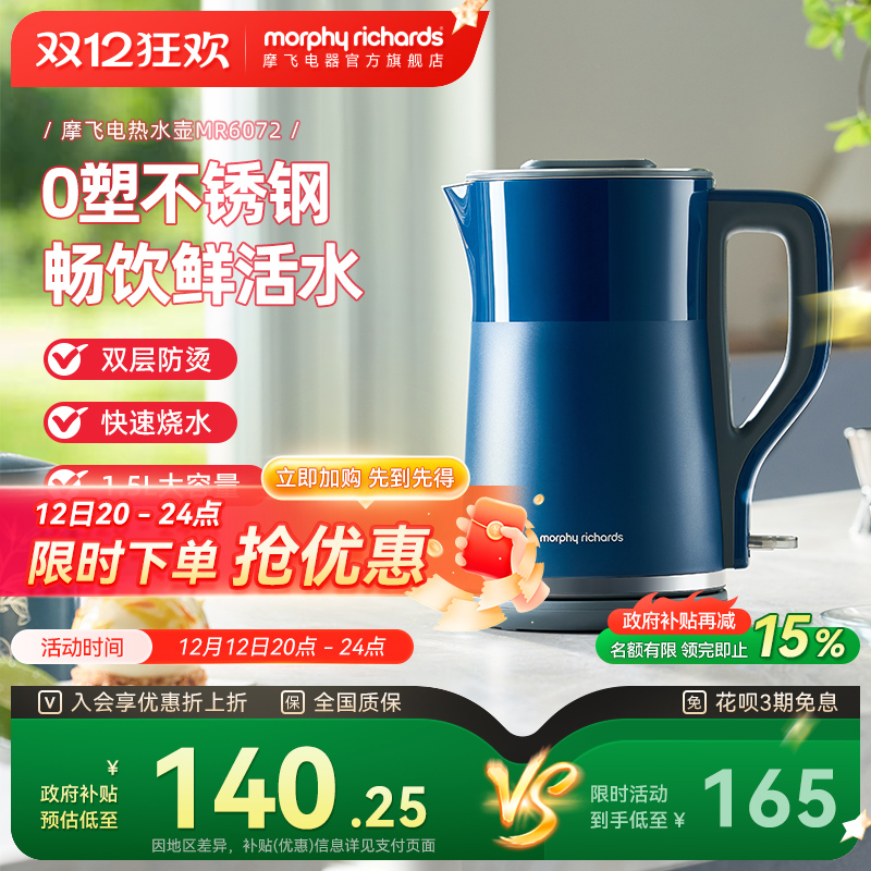 摩飞烧水壶恒温电热水壶家用智能保温一体自动断电不锈钢电水壶