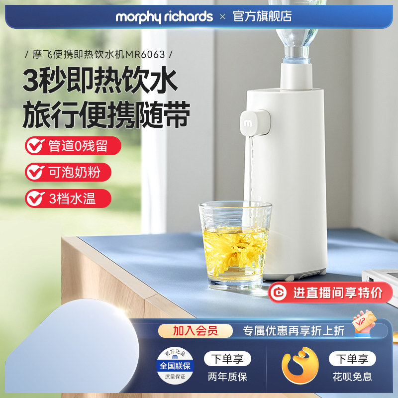 摩飞即热式饮水机桌面上台式小型迷你加热水机便携式饮水器