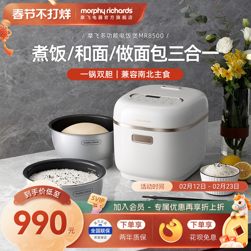 摩飞电饭煲小型家用煮饭和面双胆智能多功能煲汤面包蛋糕3L米饭锅