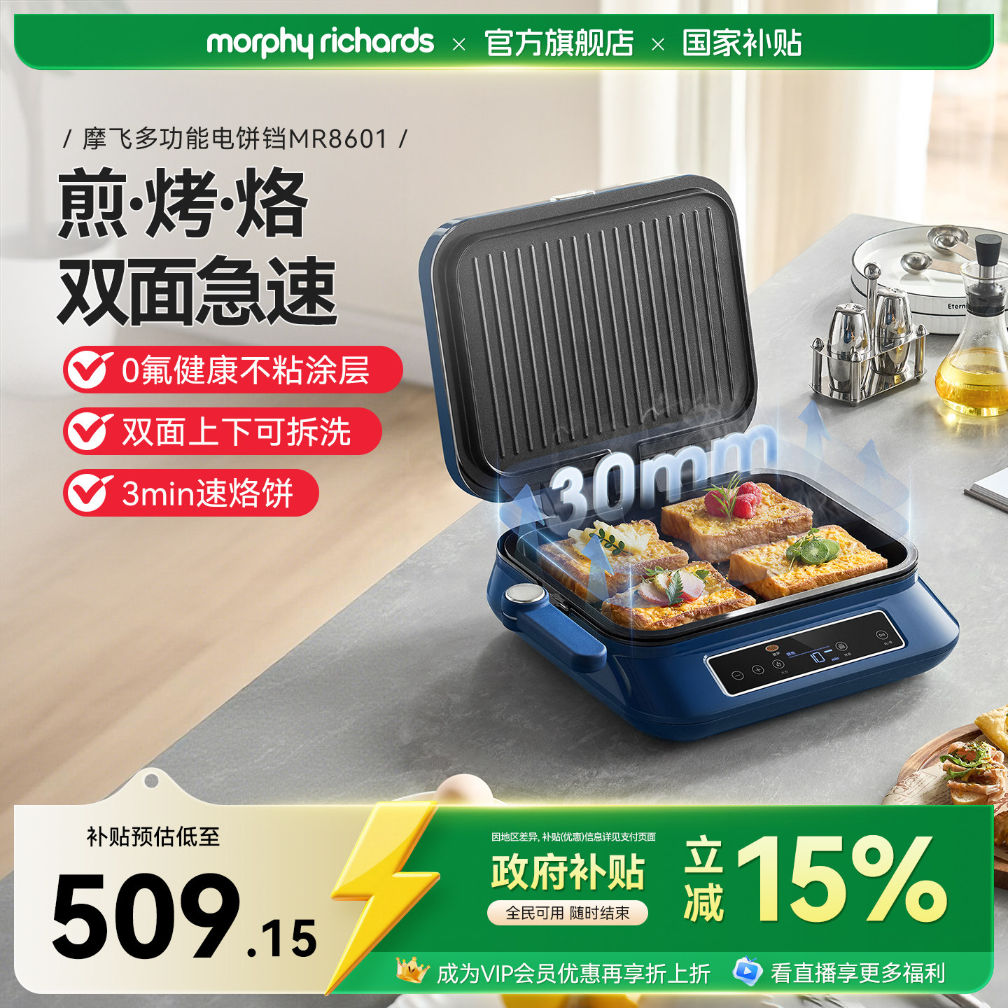 摩飞电饼铛家用双面加热电饼档厨房电器可拆洗烙饼煎饼机