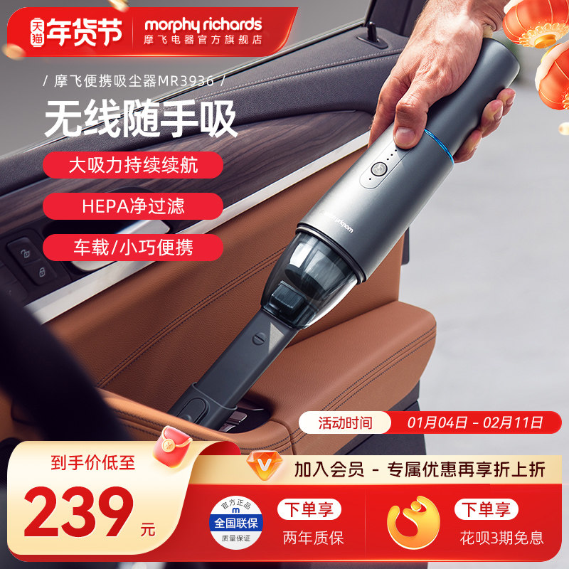 摩飞车载吸尘器便携家用迷你小型充电手持式大吸力汽车用臭氧清洁,生活电器,随手吸/便携吸尘器,淘宝优惠券,粉丝福利购,淘宝优惠卷