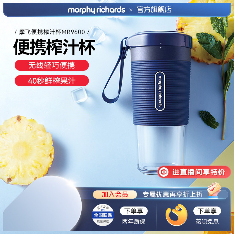 摩飞便携式榨汁杯小型家用无线多功能迷你果汁机烹饪机搅拌料理机