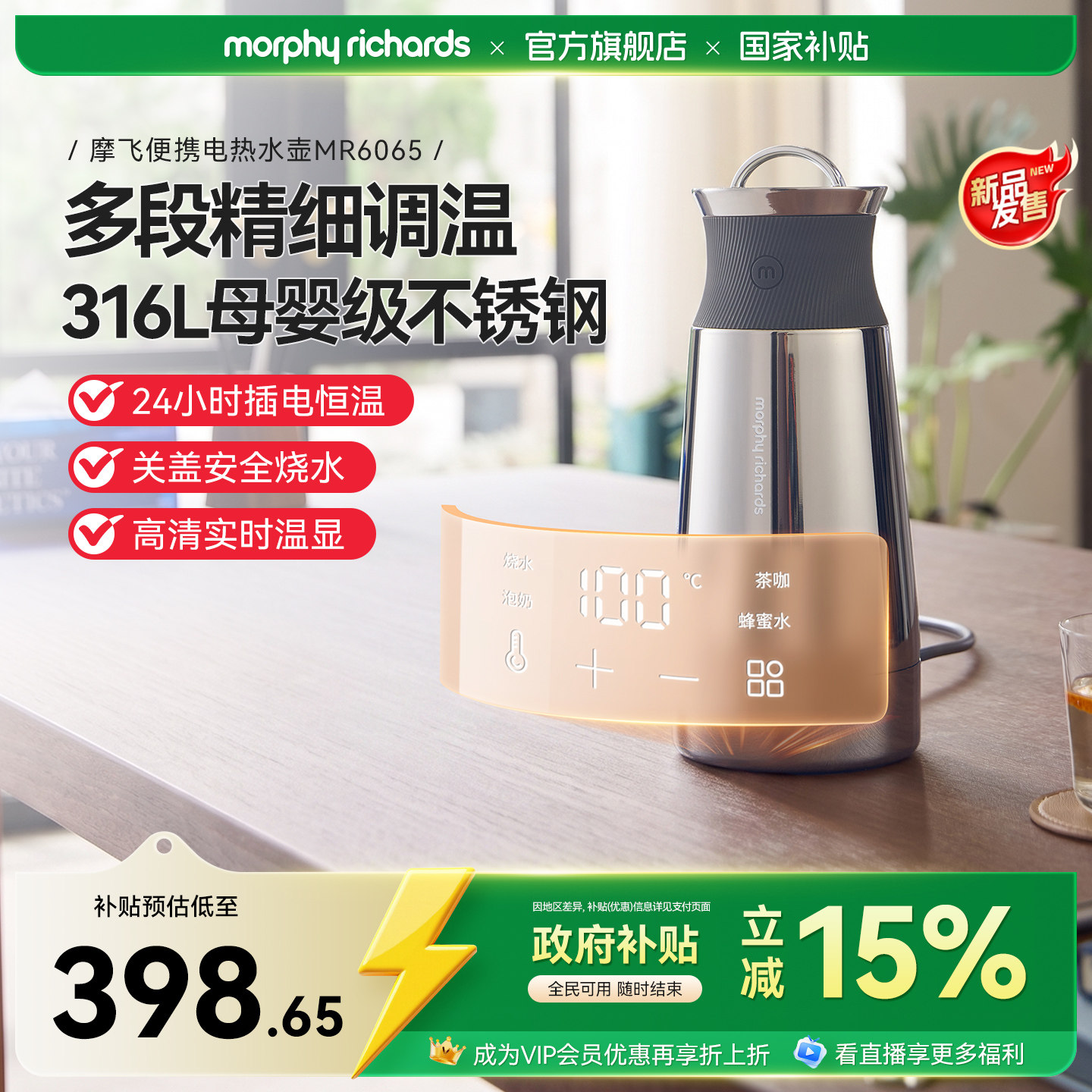 摩飞便携烧水壶出差旅游行小型电热杯家用调温保温烧水杯热水壶