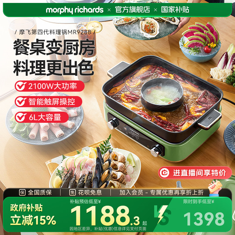 摩飞新款多功能料理锅烤肉锅电蒸锅围炉煮茶器涮烤蒸一体锅电火锅