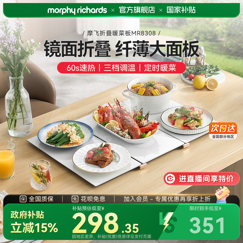 摩飞折叠暖菜板饭菜保温板家用暖菜垫多功能方形餐桌暖菜宝热菜板