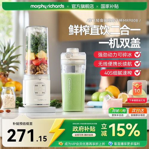 摩飞便携破壁榨汁机可碎冰