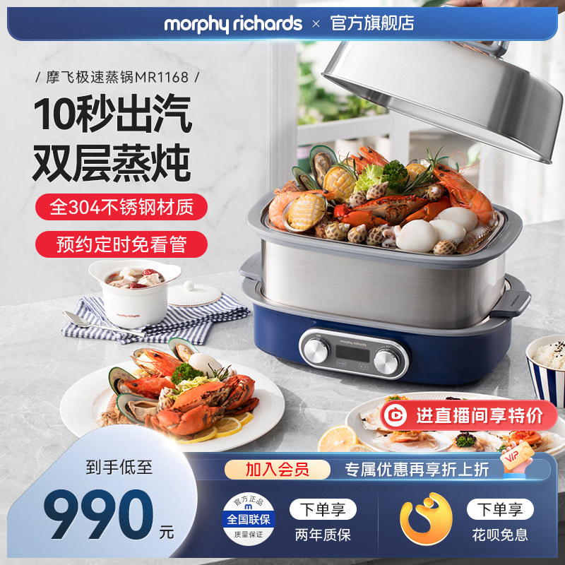 摩飞极速电蒸锅蒸汽锅多功能家用隔水蒸炖锅预约定时烹饪机蒸煮锅