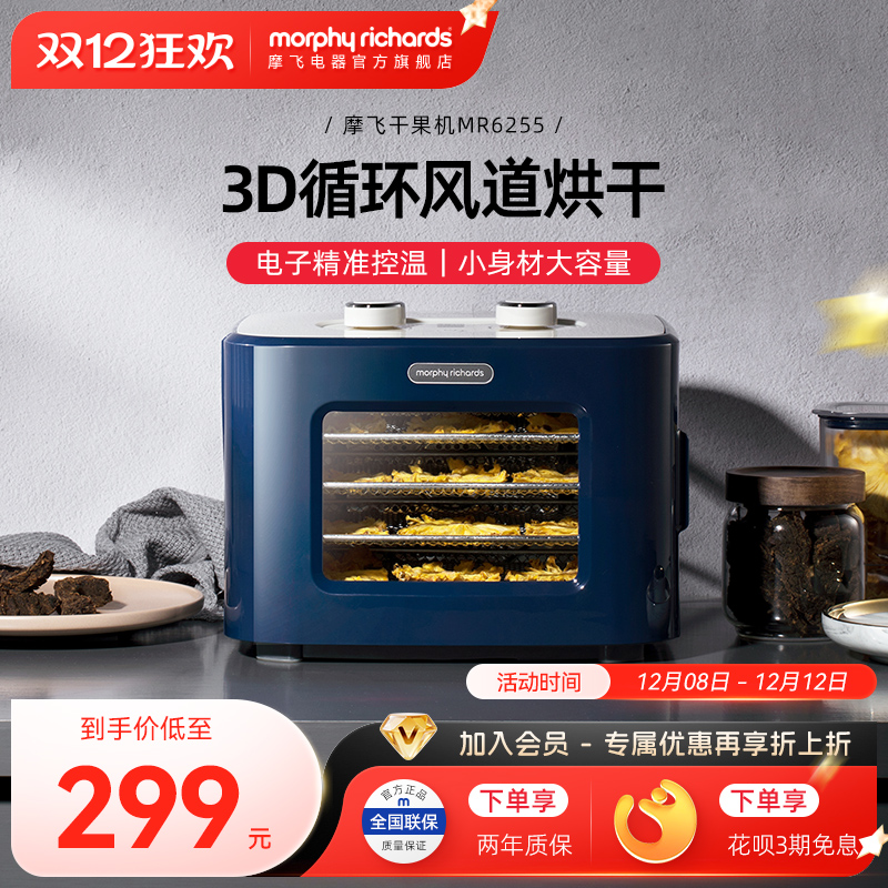 英国摩飞干果机食物小型