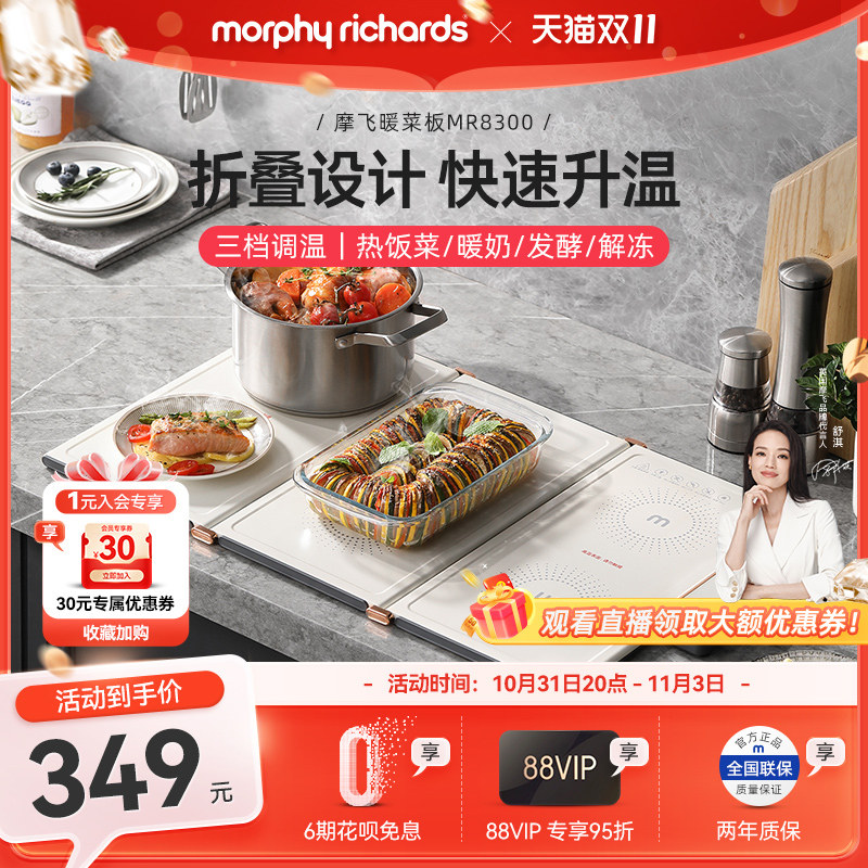 摩飞折叠暖菜板保温板热菜板家用暖菜垫多功能方形餐桌热饭神器高性价比高么？