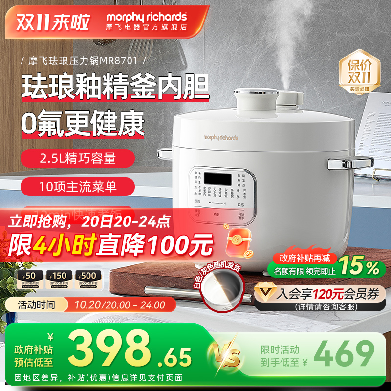 摩飞电压力锅小型家用多功能烹饪机珐琅内胆电高压锅饭煲二合一